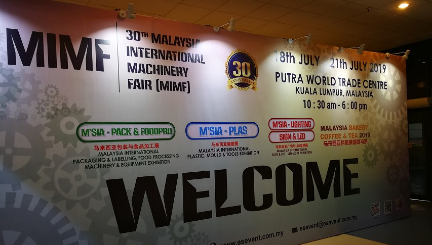 معرض ماليزيا الدولي الثلاثين للتعبئة والتغليف وتصنيع الأغذية